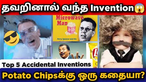 Top 5 Accidental Invention Did By Mistake | Potato Chip Invention Story ...