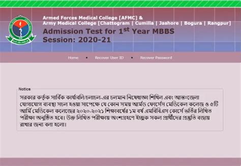 (ডাউনলোড) AFMC Admission Admit Card 2023 Download by afmc teletalk com ...