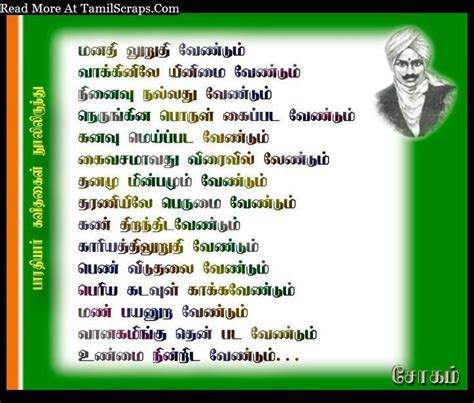 Tamil Stories, Tamil Kavithaigal, Inspirational Quotes With Images ...