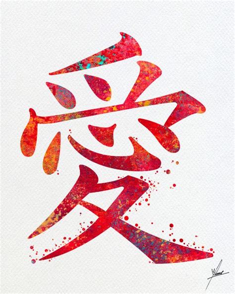 Japanese Calligraphy love Kanji Wall Art Watercolor Painting - Etsy ...