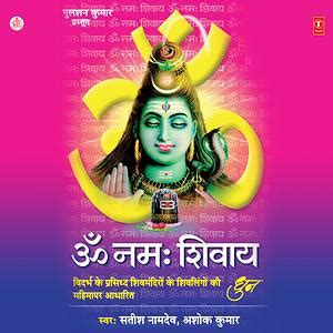 Om namah shivaya song - hugejza