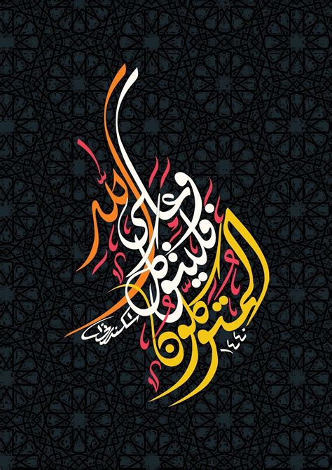 Islamic Calligraphy Wallpapers - Wallpaper Cave