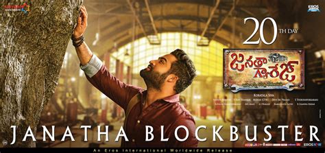 Jr NTR Janatha Garage Movie First Look ULTRA HD ALL Posters WallPapers ...