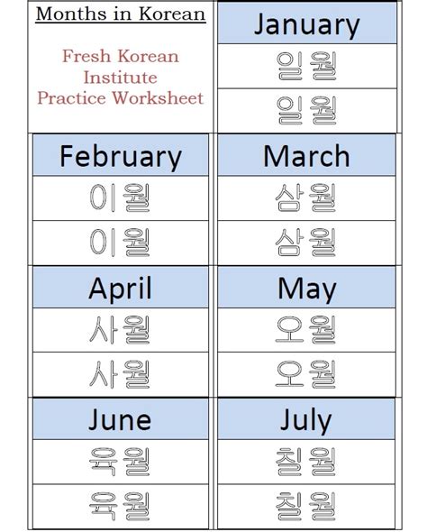 Korean Hangul Worksheet For Beginners