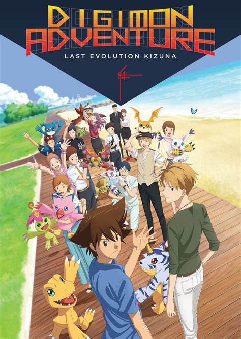 Digimon Adventure: Last Evolution Kizuna (DVD) - Walmart.com - Walmart.com