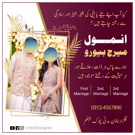 10+ Nikah Images | Nikah Stock Design Images Free Download - Pikbest