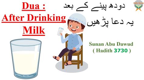 Dua After drinking Milk-Learn Islamic Arabic dua with Tajweed Urdu ...