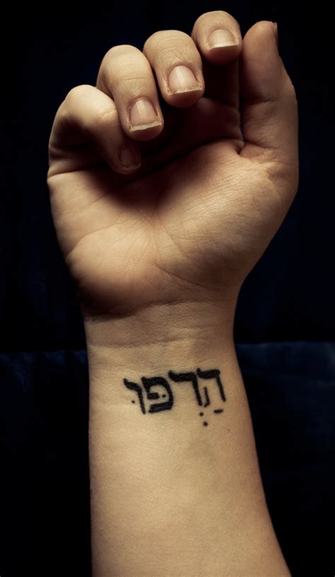 35 Best Sacred Hebrew Tattoos - Designs & Meanings (2018)