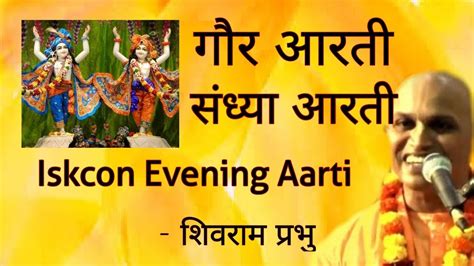 12+ Mangal Aarti Lyrics Iskcon - BushraMilan