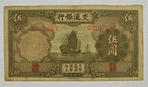 Vintage Chinese Paper Money Currency - Very hard China Note | Property Room