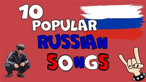 10 POPULAR RUSSIAN SONGS - YouTube