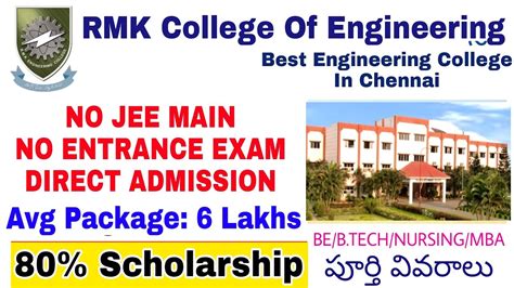 Best College For B.Tech in Chennai | RMK College Of Engineering Chennai ...