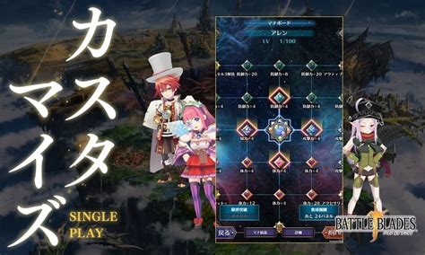 Battle of Blades - Square Enix reveals mystery mobile game at annual ...