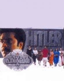 Hitler (1996) | Hitler Movie | Hitler Malayalam Movie Cast & Crew ...