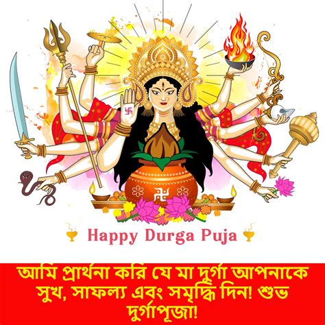 Happy Durga Puja 2022: Best Shubho Pujo Wishes, SMS, Quotes, Messages ...