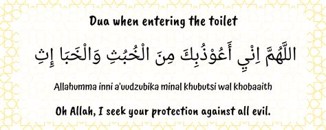 Dua when entering the toilet | Learn islam, Islamic quotes, Quotes