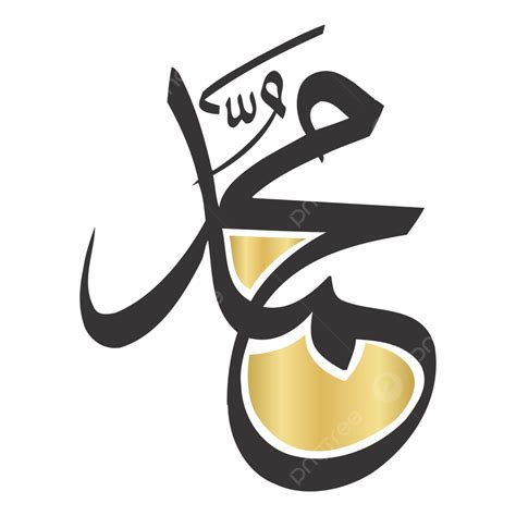 Prophet Muhammad Vector Art PNG, Prophet Muhammad Saw Name Caligraphy ...