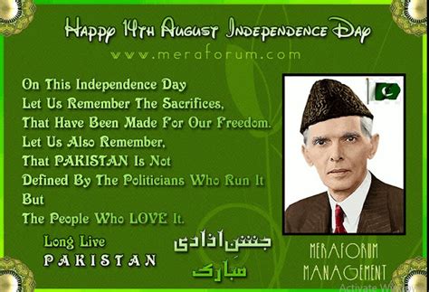 50+ Best Pakistan Independence Day Quotes in English [2017] | Pakistan ...