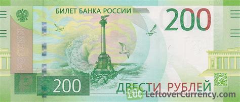 current Russian Ruble banknotes - Exchange yours now