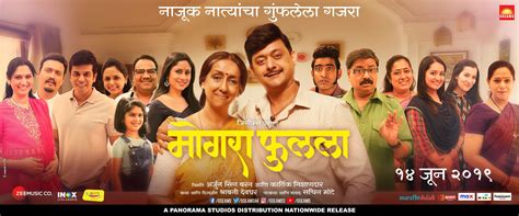 Mogra Phulaalaa (2019) Marathi Movie Cast Story Release Date