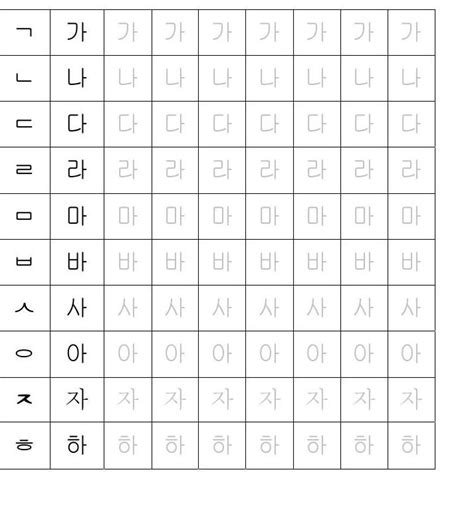 Printable Hangul Practice Sheets Pdf - Printable Templates