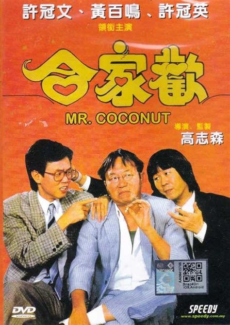 Mr. Coconut (1989) - IMDb