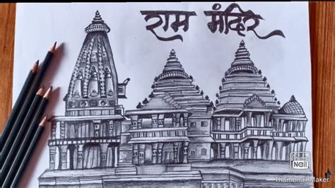 How to draw the sketch of ayodhya ram mandir/step by step tutorial ...