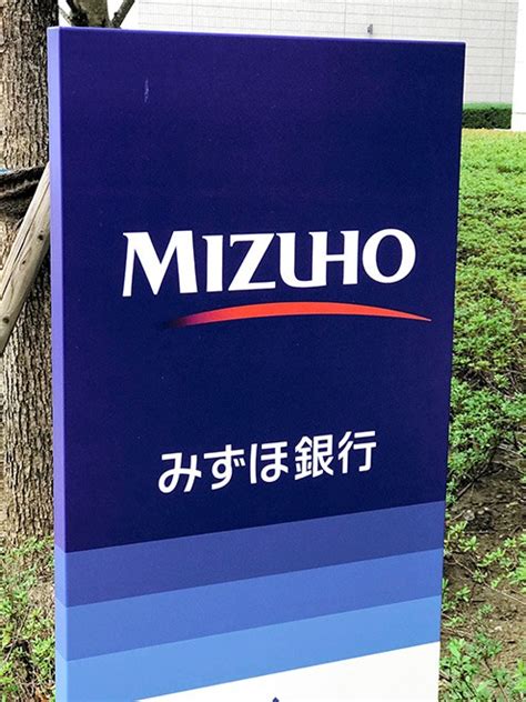 Mizuho Bank rocked by fifth computer glitch this year | The Asahi ...