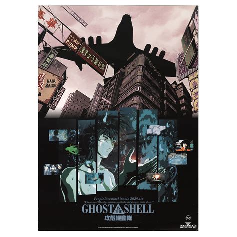 Ghost In The Shell 1995 Poster | ubicaciondepersonas.cdmx.gob.mx