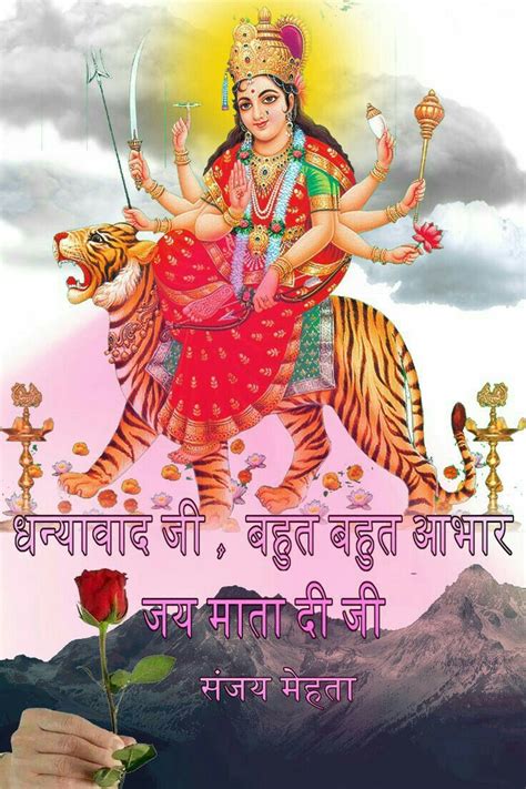 Jay maa Durga | Navratri images, Durga goddess, Hindu gods