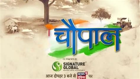 Watch Chaupal 2020: New India, New Debates News On JioCinema