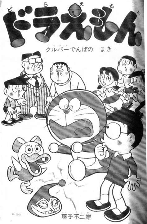 Category:1973 anime episodes | Doraemon Wiki | FANDOM powered by Wikia