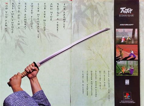 Bushido Blade – 1997 Developer Interview - shmuplations.com