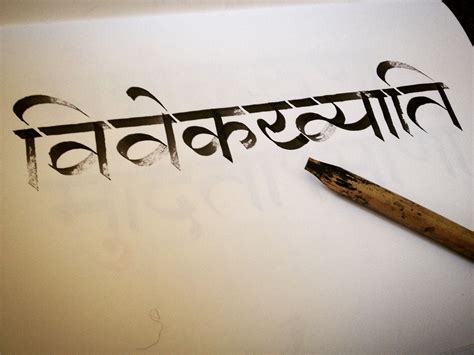 Vivekakhyati | Hindi calligraphy, Free calligraphy fonts, Hindi ...