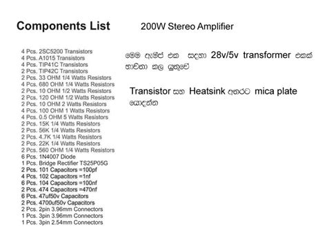 200W Power Amplifier PCB – Partslanka.com