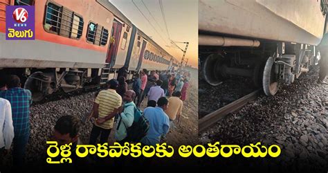 Godavari Express :పట్టాలు తప్పిన గోదావరి ఎక్స్ ప్రెస్