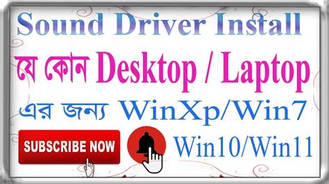 How To Download And Install Sound Driver Any Desktop || Laptop || Sound ...