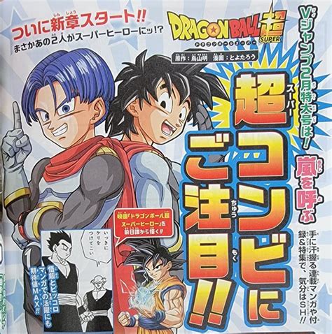 Dragon Ball Super: Manga ya tiene fecha de regreso y ésta será su nueva ...