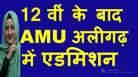 AMU COURSES AFTER 12th | AFTER INTERMEDIATE | AMU ADMISSION 2023-24 ...