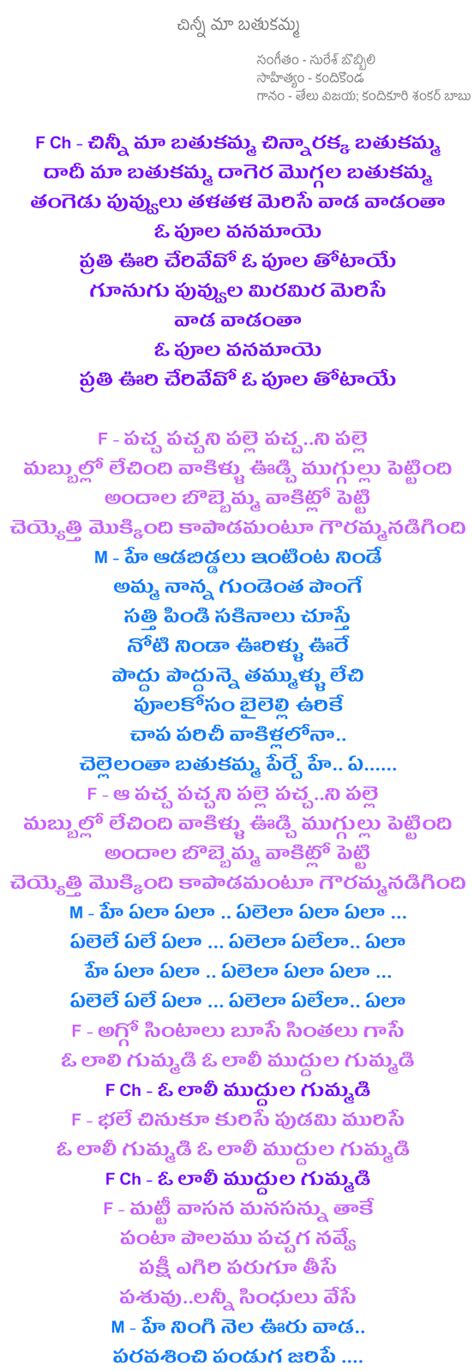 V6 Bathukamma song chinni maa bathukamma song lyrics in telugu