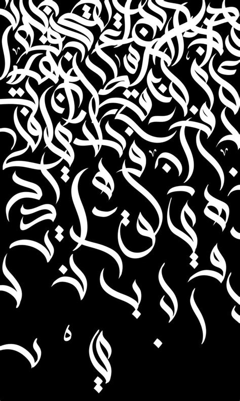 Arabic Pattern Letters Art Print by EliteBro - X-Small | Arabic ...