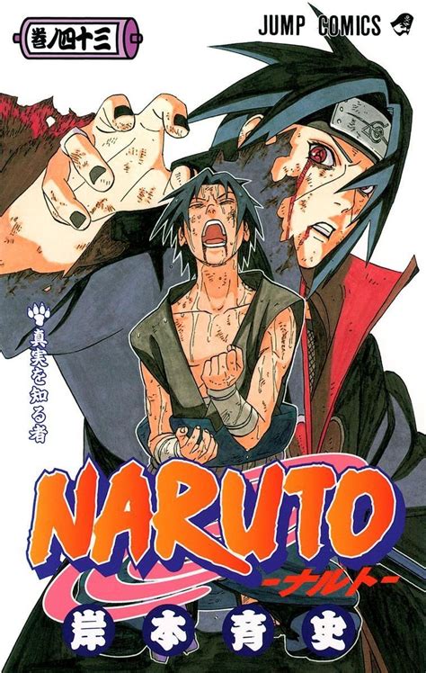 naruto wallpaper in 2020 | Manga covers, Japanese poster, Anime wall art