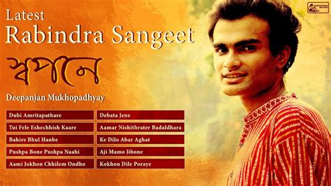 Latest Rabindra Sangeet Album | Bengali Tagore | Deepanjan Mukhopadhyay ...