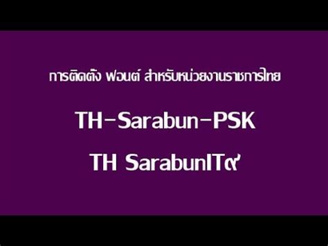 Font Thai Sarabun For Windows 7 - repairlasopa