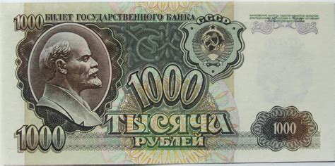 1000 Rubles - Russia – Numista