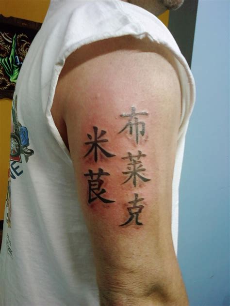 Chinese Tattoos - Check out Tons of Tattoo Designs & Ideas