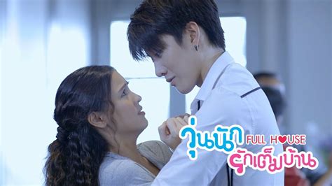 Download Full House (Thailand Drama) - 2014 EngSub & Subindo