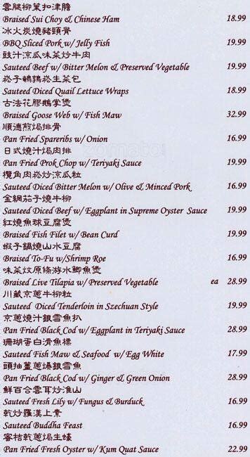 Menu at Dynasty Seafood Restaurant, Vancouver