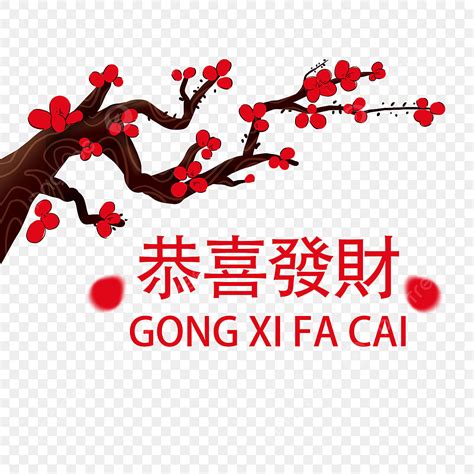 Gong Xi Fa Cai PNG Transparent, Gong Xi Fa Cai, Chinese New Year ...