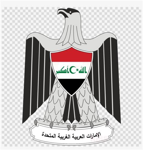 Download Iraq Coat Of Arms Clipart Coat Of Arms Of Iraq United - Coat ...